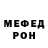 Меф мяу мяу 4 MMC Roberto Baez