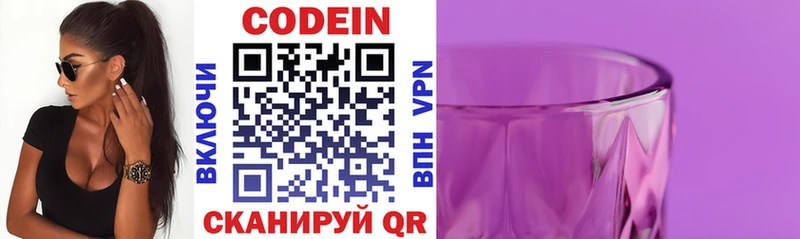 цены наркотик  hydra как зайти  Кодеин Purple Drank  Жиздра 