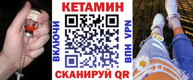 Кетамин VHQ Жиздра