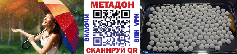 Метадон кристалл  Жиздра 